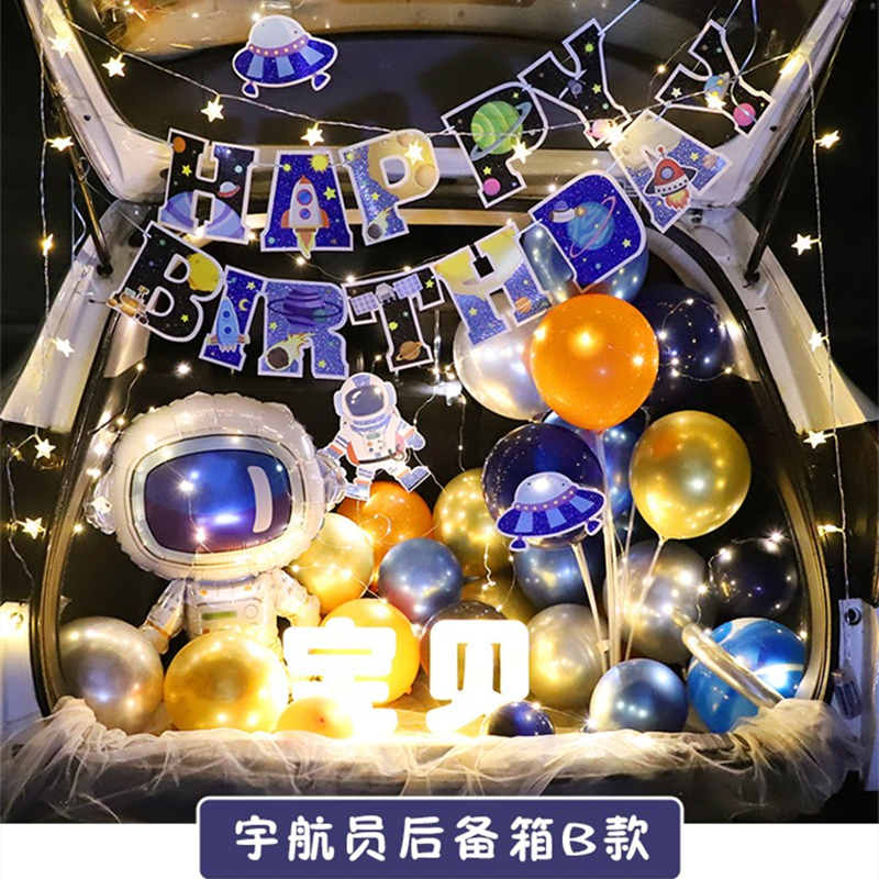 Astronaut Themes Reserve Boxes Surprise Birthday Decorations Boys Children's Balloon Party Scene Arrangement Car Tailbox