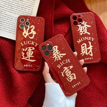New year text good luck rich for iPhone12 11Promax Apple phone case 78puls ox XR