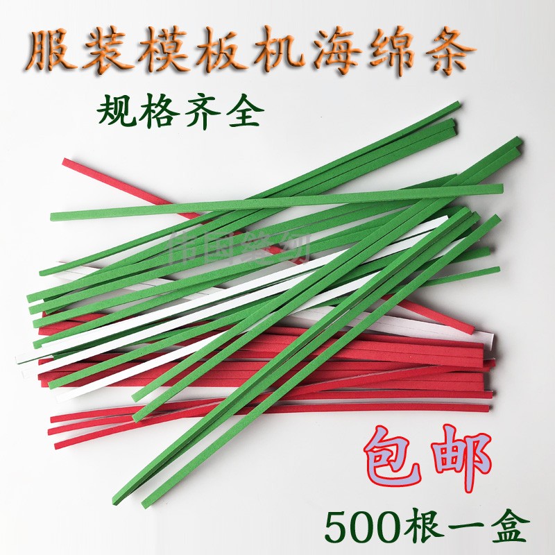 Clothing template machine sponge with adhesive bedside cotton template consumables clothing open moulding machine sea tape sponge