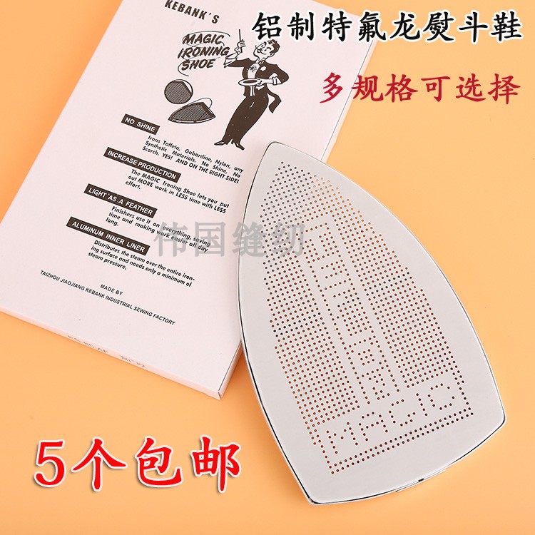 Steam iron bottom sleeve laser sleeve extreme light cover anti-coke bottom plate hot boot iron Shoe iron shoe cover