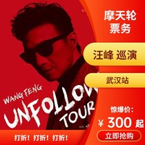 Wuhan Wang Feng Concert UNFOLLOW 2021-2022 Tour Concert Tickets