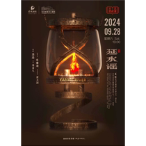 (Zhangjiagang Station) The 9th Zhangjiagang City Drama Festival series of performances - the drama Yanshui