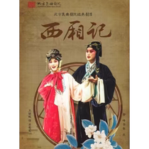 (Beijing Station) Changan Grand Theater August 18th Northern Kunqu Opera Theater Kunqu Opera The Romance of the West Chamber