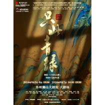 (Suzhou Station) Dance Poetry Drama Only This Green - Dance Painting Thousands of Miles of Rivers and Mountains