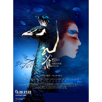 (Xian Station) (The 7th Xian International Dance Festival) Yang Lipings 2022 version of Peacock
