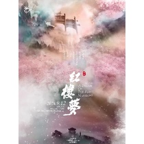 (Changzhou Station) 2024 Changzhou Zhongwu Culture Series · Shanghai Yue Theater · Yin Yuans version of Yue Opera 