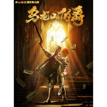 (Changsha Station) Happy Twists classic hilarious stage play The Earl of Wulongshan