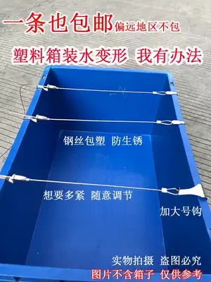 Turtle box EU logistics box Turnover box Tape steel wire pull reinforcement with turtle box wire rope Fish box pull rope