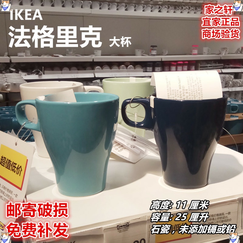 Authentic IKEA IKEA method glick keller of coffee cup mark cup tea cup cup milk glass office