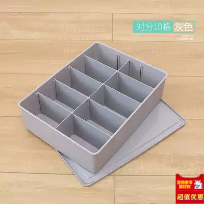 Underwear underwear socks storage box three-in-one separation student plastic multi-grid men's household transparent cabinet artifact big