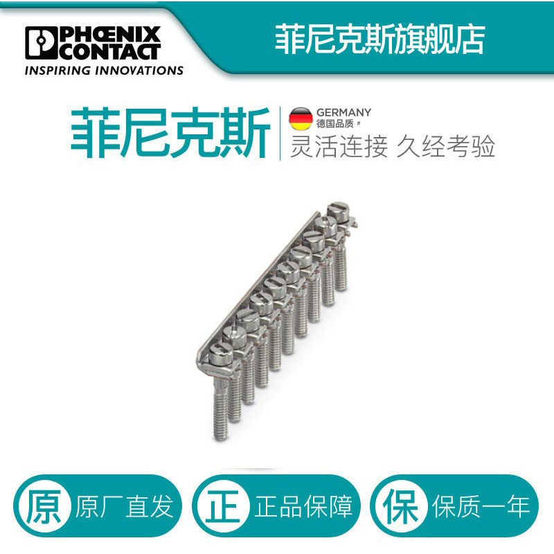 Phoenix stationary bridging piece FB 10-RTK S-0311171-10 a pack of 10