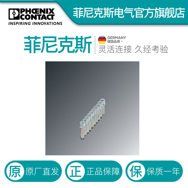 Phoenix wiring terminals stationary bridging pieces FBRI 10-5 N-2770642-10 a pack of 10