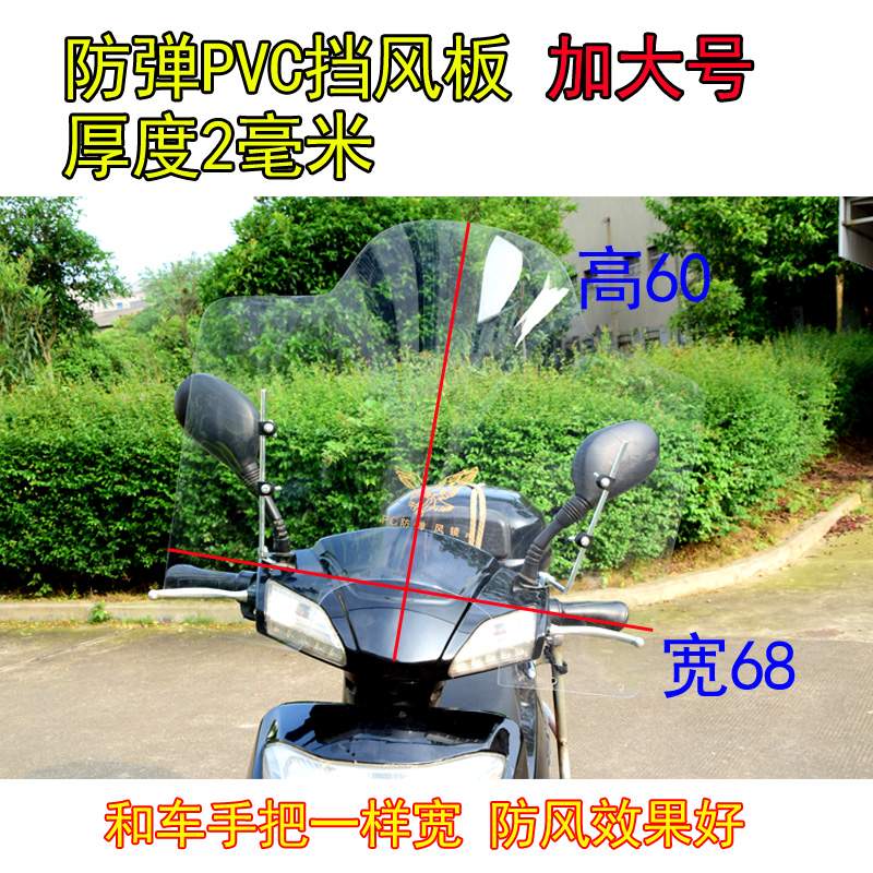Xe điện Suzuki không thấm nước đệm trước kính nhựa nam 125 xe máy kính chắn gió phía trước bàn đạp nữ - Kính chắn gió trước xe gắn máy kính chắn gió xe máy pcx