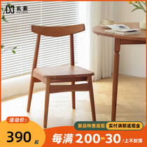 Nordic Dining Chair Modern Minima Cherry Wood Original Backrest Desk Chair Home Dining Room Sitting with small family solid wood chairs