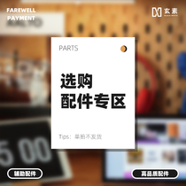 Genin Home Assistive Home Accessories Zone (except for cat paw cover ~ single-beat-without)