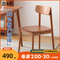 Cherry Wood Dining Chair Solid Wood Dining Table And Chairs Subwooge Chair Nordic Minima Home Small Family Dining Table And Chairs Combined Day Style