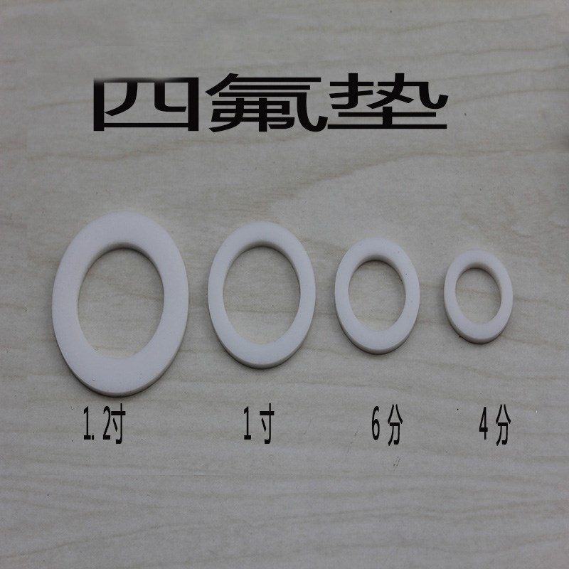 Electric water heater high temperature water pipe rubber ring PTFE pad four-point o-type round pad Silicone gasket white black mat