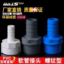 Four points 10mm6 points external tooth belt wire direct drain pipe pagoda joint plastic butt 4 points Special live connection