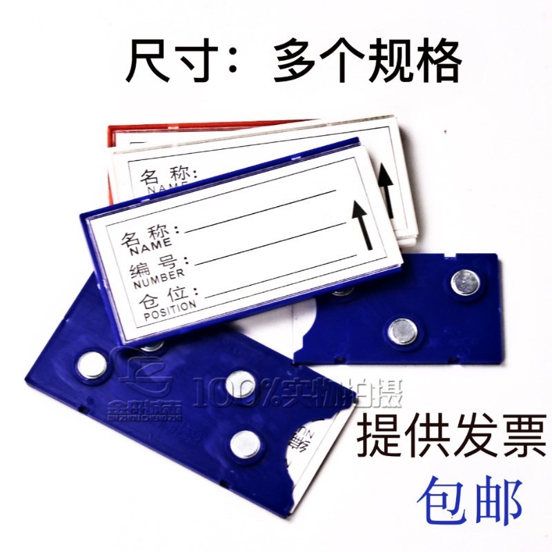 Strong Magnetic Shelf Location Position Card Label Warehousing Placard Warehouse Card Magnetic Materials Kumami Cool