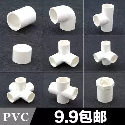 Pipe three-way 20mmdiy four-way thickened PVC pipe fittings Daquan durable shelf 32mm water pipe corner three-dimensional