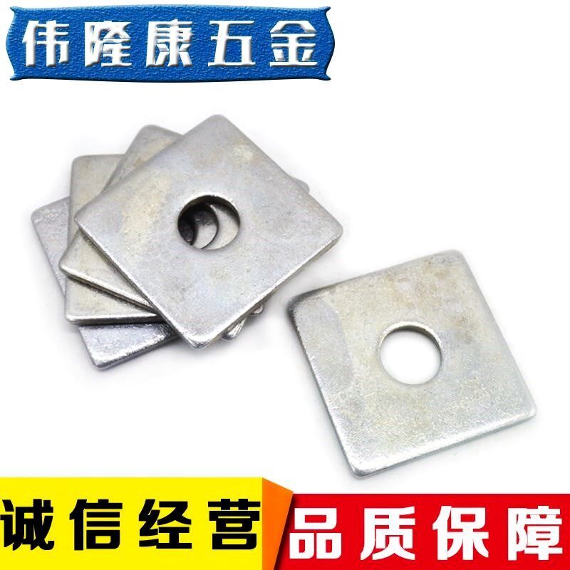 Iron galvanized square pad washer Iron plate enlarged square curtain wall thickened iron pad square gasket Corrosion-resistant flat 