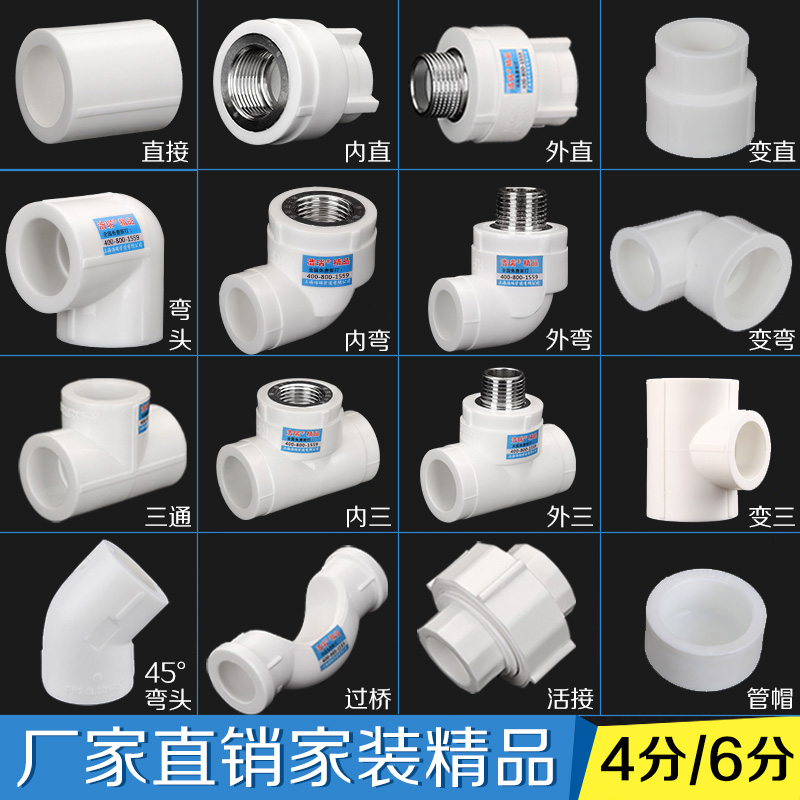 ppr water pipe joint accessories 4 points 20 pipe fittings 6 points 25 tap water furniture hot melt direct three-way elbow