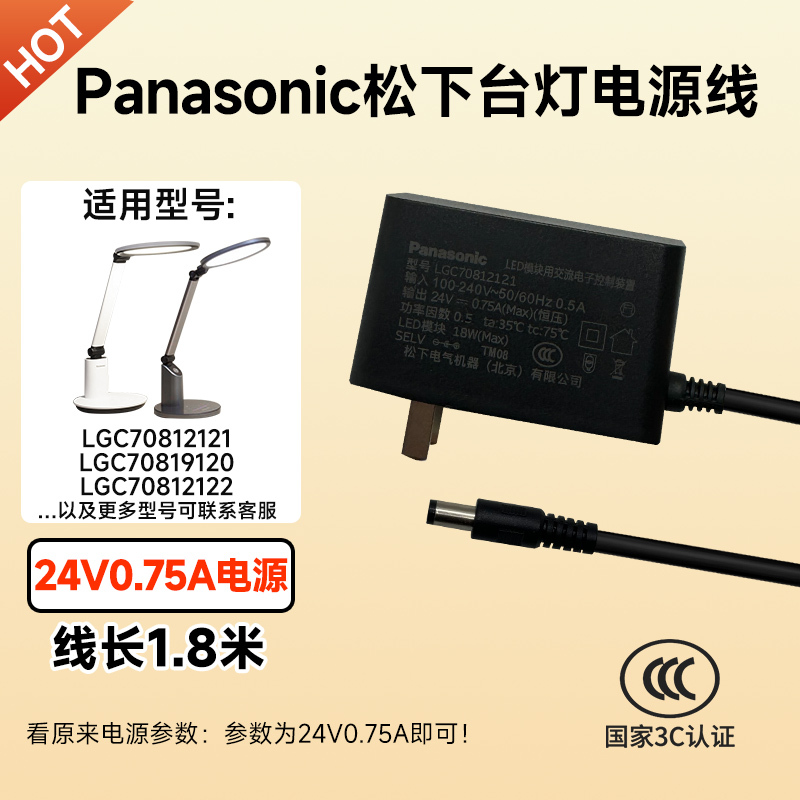 Original Panasonic Eye-Protection Desk Lamp 12V0.5A0.75A24V Power Supply Led Module with Ac Electronic Control Device Original Panasonic Eye-Protection Desk Lamp 12V0.5A0.75A24V Power Supply Led Module with Ac Electronic Control Device