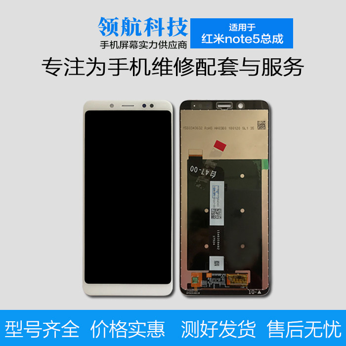 Suitable for red rice note5 screen assembly NOTE5A touch screen LCD screen integrated phone screen