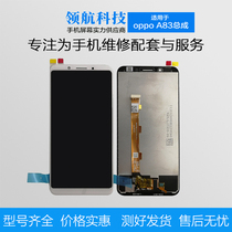 Screen assembly suitable for OPPO A83 A1 mobile phone touch LCD a83t assembly inside and outside display screen