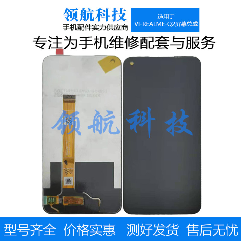 Screen assembly for OPPO true me V5 realme Q2 A72 K7X K7X assembly screen