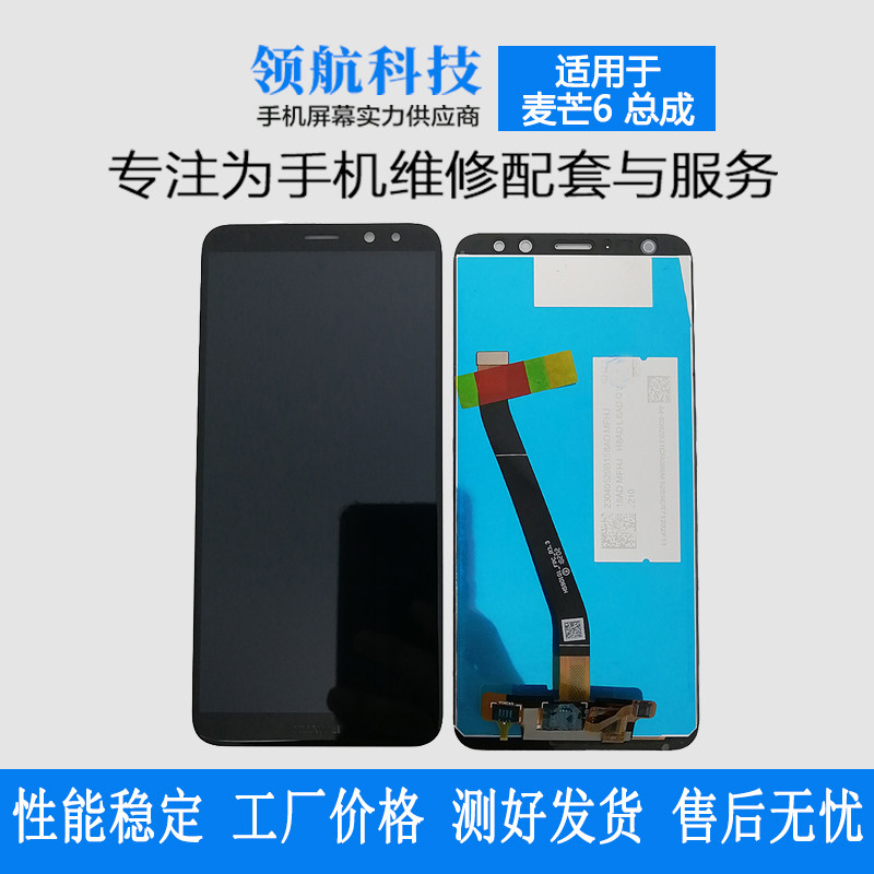 Screen Applicable Huawei McMans 6 Screen assembly Maimang 7 phone screen display with touch screen integrated screen