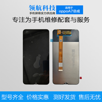 Screen assembly suitable for OPPO A7 original assembly a7 touch LCD screen inside and outside display integrated screen