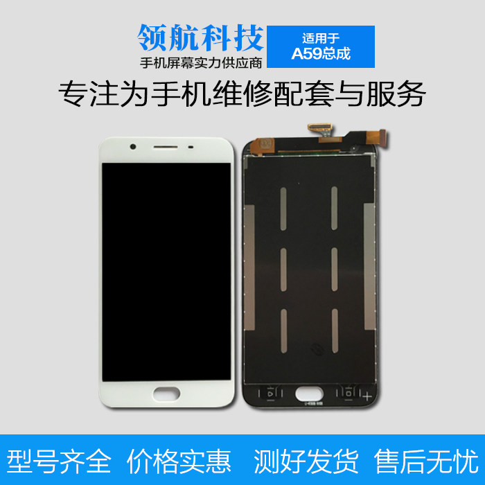 Screen assembly suitable for OPPO A59 screen assembly a59m touch LCD screen inside and out