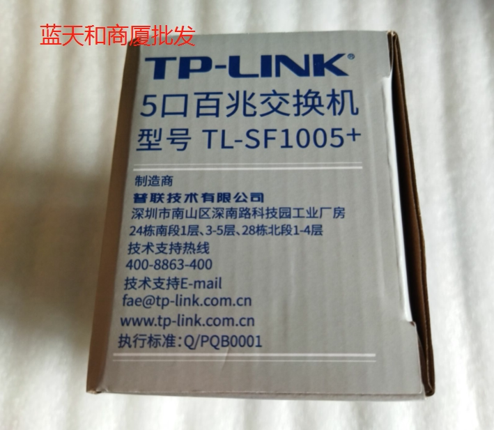 TP-LINK 5-mouth 8-mouth 100 trillion Switch Grid Monitoring TL-SF1005 TL-SF1008 
