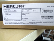 Waterstar MCAP1200D 1200M dual-frequency suction top type wireless AP hotel guesthouse cover DC power supply