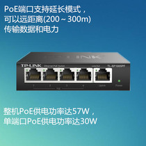 TP-LINK Pulian 5-mouth 100 trillion 300 m POE powered switch extension divider TL-SF1005PF