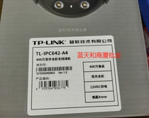 TP-LINK support two-way voice 4 million day and night full color outdoor wireless ball machine TL-IPC642-A4