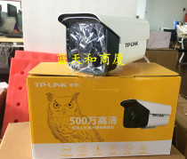 TP-LINK TL-IPC556HSP Starlight 500WPOE Infrared H 265 Audio Network 6 Lamp Camera