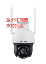 TP-LINK 3 million outdoor wireless ball camera remote APP mobile phone remote TL-IPC633-4