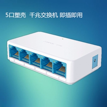 MERCURY SG108C Gigabit 5 8-port Molded case mini Switch plug and play SG105C