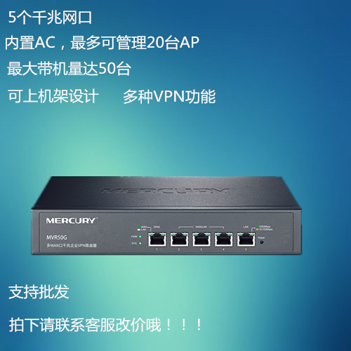 MERCURY Water Star Multi WAN port one thousand trillion Enterprise office AC Management suction top plate AP Router MVR50G