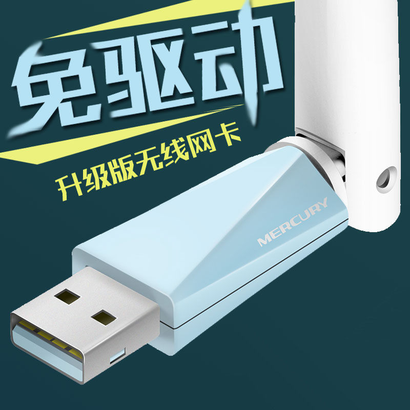 Mercury 300M wireless network card with wifi receiver PPC connected MW310UH drive free version