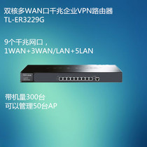 TP-LINK Pulian 9-mouth full one thousand trillion dual-core multi-WAN port enterprise VPN wired router TL-ER3229G