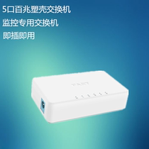 FAST FS05C Mini 5-port 100M Molded Case Ethernet Switch Plug and Play FCS1105M