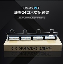 Commscope CAT6 24-port Network patch panel module integrated AMP AMP patch panel NPP-6-DM-1U-24