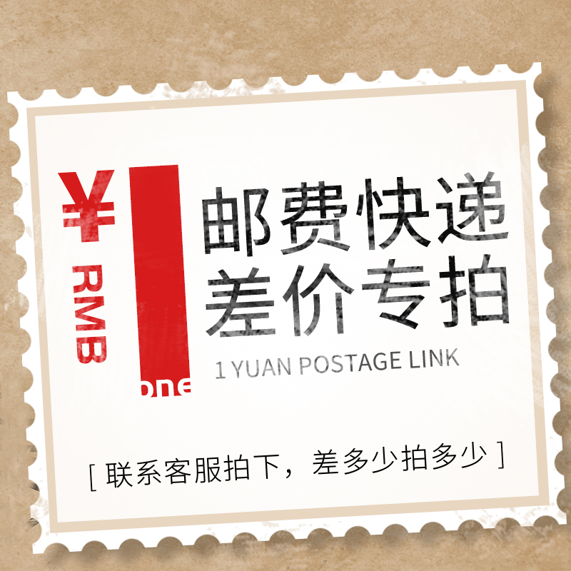 A postage supplement for a postage supplement