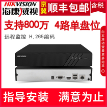 Hikvision Network HD Surveillance DVR Home 4-way 8-way 16-way 32-way 7804N-K1 C