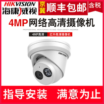 Hikvision with POE power supply 4 million Star class HD network camera DS-2CD3346WD-I