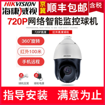 Sea Conway sees 1 million network high-definition smart ball machine 20 times zoom DS-2DC4120IY-D