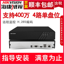 Hikvision Network Hard Disk Video Recorder NVR Home 4 8 16-way h265 fluorite mobile DS-7804N-F1